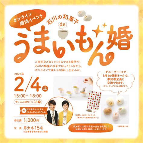 婚活パーティー 岐阜|岐阜県の自治体主催・後援の婚活パーティー「コンサ。